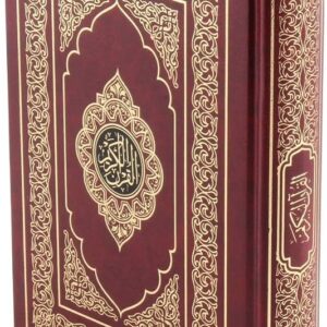 The Holy Qur’an – Maroon Color